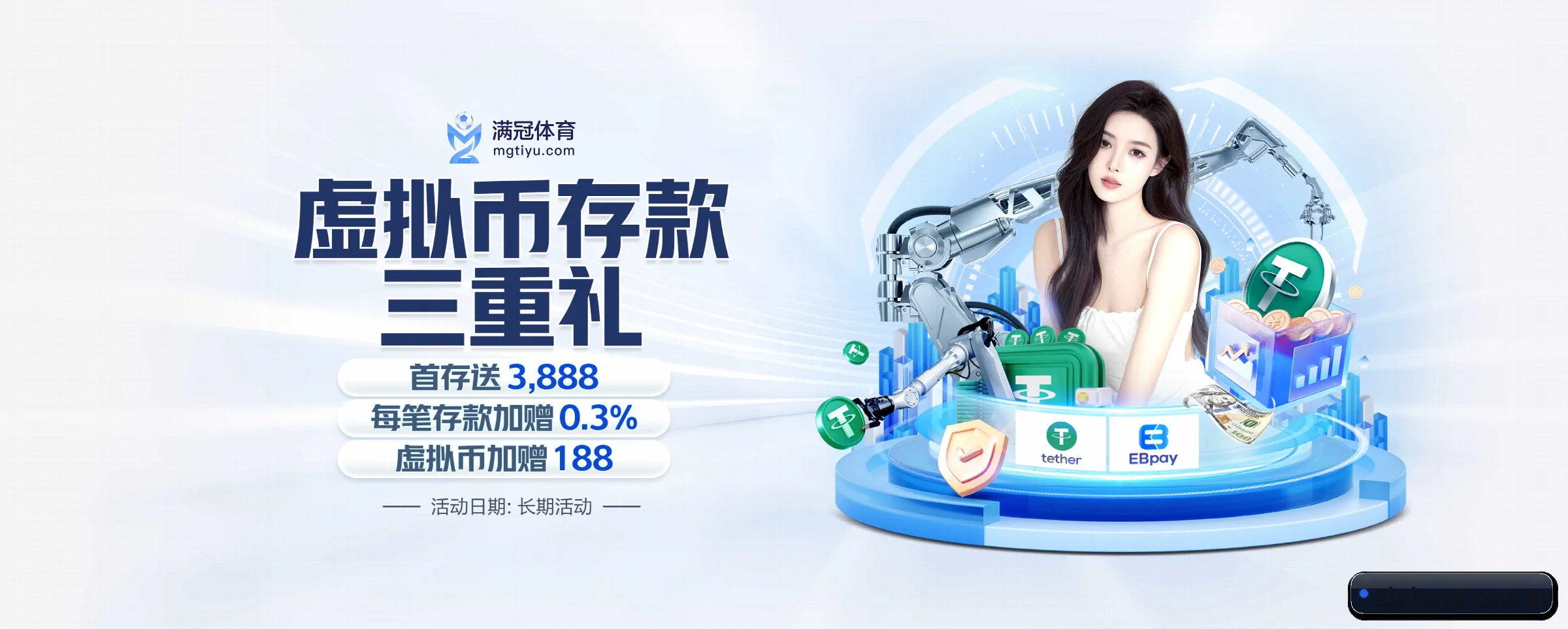 博业体育的前行方向